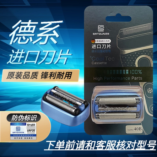 适用博朗40B刀头配件CT4S CT2CC CT4C CCT3CC CT2S CT5CC CT6CC