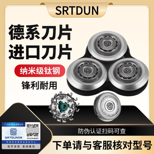 适用飞利浦剃须刀series9000刀头SH90 S9731S9031S9781刀片网配件