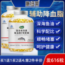 深海鱼油软胶囊中老年成人旗舰店正品 DHA欧米伽omega3鱼油高含量