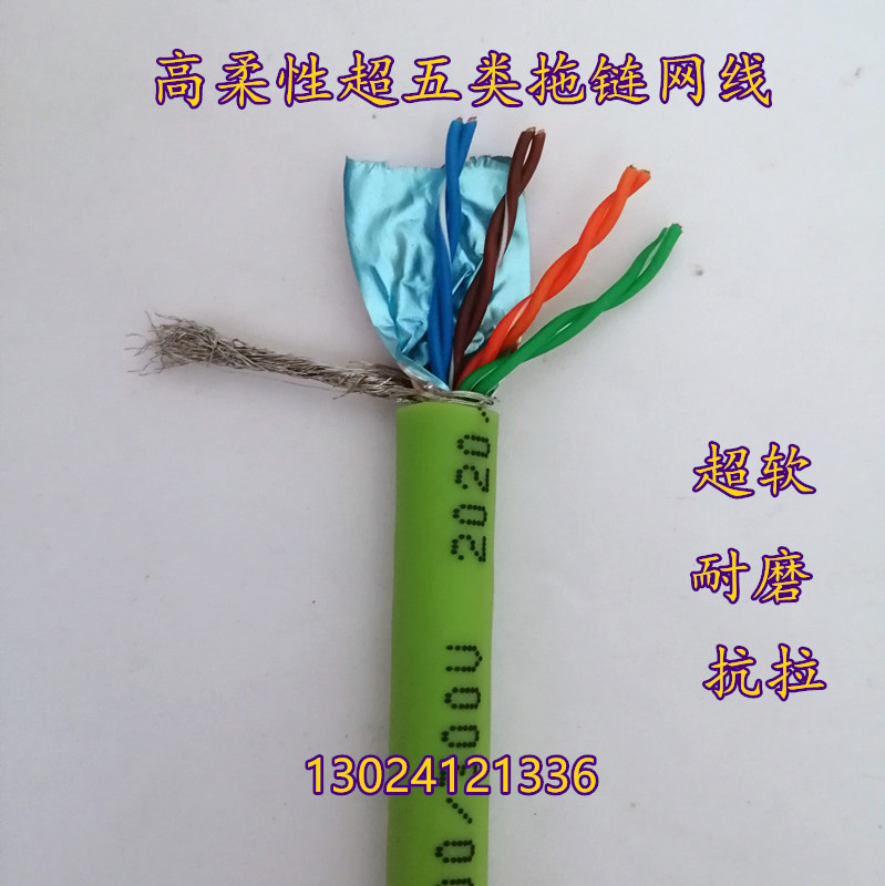 TRVVPS超柔软移动随行拖链坦克链专用电缆8芯双绞屏蔽网线耐弯折