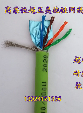 绿色CAT5E超五类高柔工业拖链多股网线4/6/8芯双绞屏蔽超软信号线