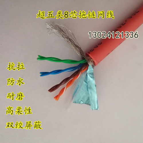 抗拉耐磨8芯STP-CAT5E双屏蔽拖链网线 高柔性移动耐弯曲拖拽网线