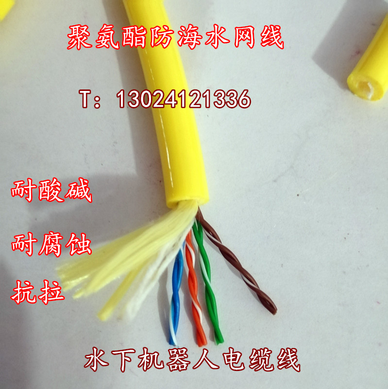 防海水零浮力网线水下机器人