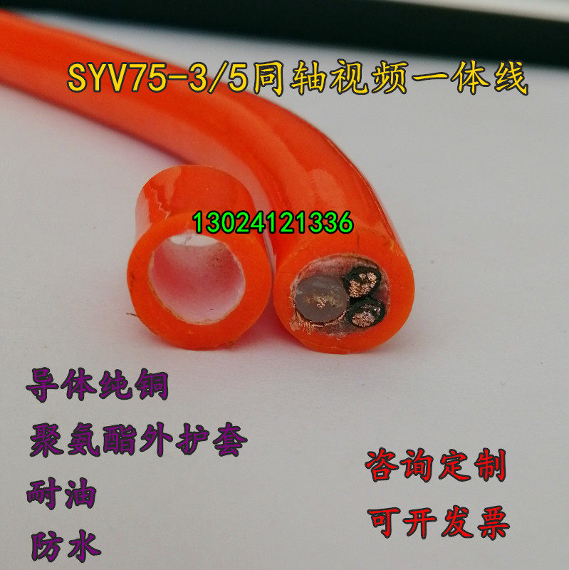 纯铜75-3高清监控线带电源一体视屏线 电源线同轴75-5 二合一线
