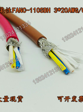 兼容三菱CCLINK专用通讯电缆总线通信屏蔽3芯0.5/20AWGFANC-110SB