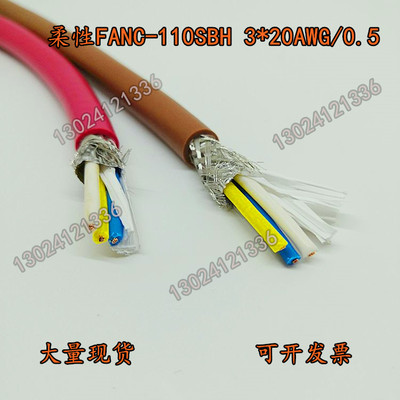 CCLINK专用电缆3*20AWG通讯总线