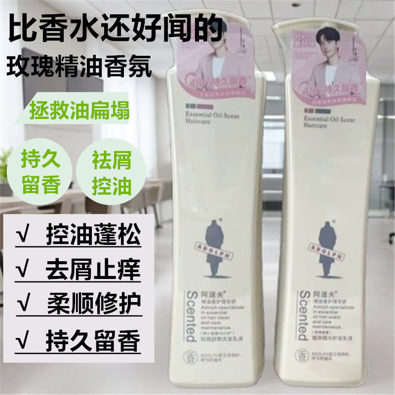 正品阿道夫洗发水800g去屑止痒控油柔顺大瓶护发素沐浴露经典留