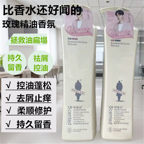 正品阿道夫洗发水800g去屑止痒控油柔顺大瓶护发素沐浴露经典留