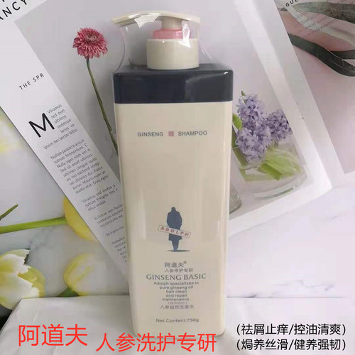 正品阿道夫洗发水750ml去屑止痒控油大瓶护发素沐浴露通用留香