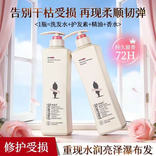 阿道夫洗发水护发素沐浴露套装