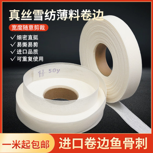 诺威牌可重复使用鱼骨刺卷边条