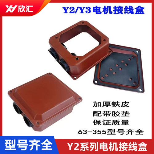 接线盒铁皮保护盒加厚