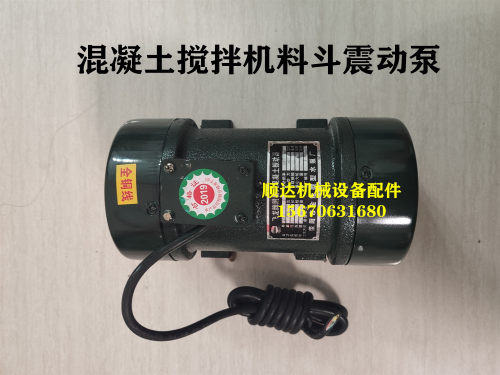 飞龙三项震动泵混凝土搅拌机