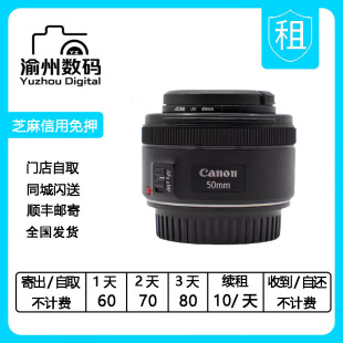 F1.8 50mm STM小痰盂人像定焦全国租借 出租单反镜头佳能