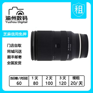 200mm F2.8 镜头租赁 腾龙 租借 腾龙28200 索尼口 出租 5.6