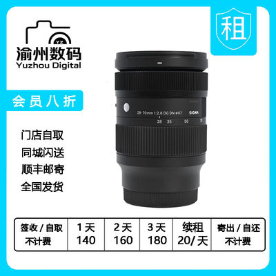 Sigma适马28-70mmF2.8 DG DN全画幅变焦索尼微单E卡口镜头FE28-70