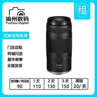 300mm 出租 微单相机长焦远摄变焦镜头75 5.6 300 佳能