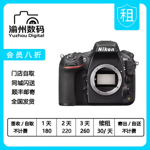 出租Nikon 单反相机租借 尼康D810单机身专业全画幅高清数码