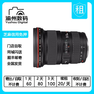 35mm 二代广角变焦单反镜头相机租赁 F2.8 出租佳能