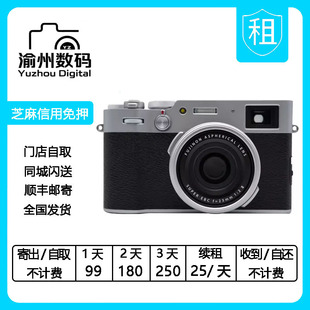 出租Fujifilm/富士X100V 旁轴数码相机出租富士x100v无反相机租借