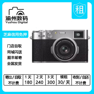 Fujifilm 渝州数码 富士 微单 相机租赁 X100VI复古旁轴相机 出租