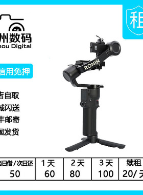 出租 大疆 DJI RS 3 mini 手持相机稳定器 RS3mini相机云台全国租