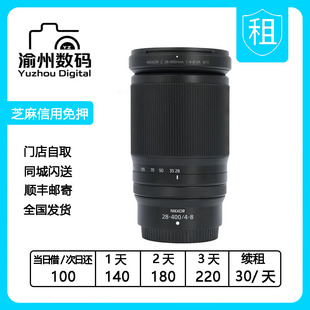 单反镜头 免押租借 400mm 高倍变焦镜头 出租 尼康
