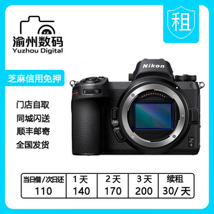 出租Nikon II二代Z62全画幅相机Z6II单机身租赁租借 尼康Z6