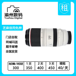 出租 佳能 RF 100-500mm F4.5-7.1 L IS USM超长焦微单镜头租借