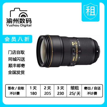 出租尼康24-70mm F2.8E VR ED 二代防抖人像风景专业镜头租借租赁