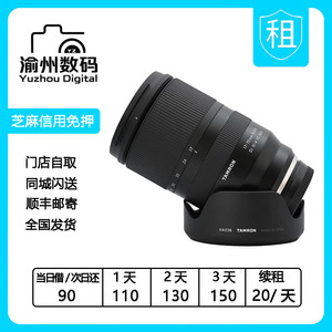 出租 腾龙 17-70mm F2.8 Di III-A VC RXD （B070）富士X卡口镜头