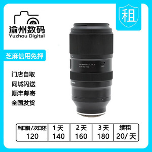 出租 腾龙 50-400mm F4.5-6.3 Di III VC VXD A067索尼口镜头租借