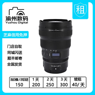 尼康1424 租赁 2.8 24mm 渝州数码 出租 镜头租赁 尼康