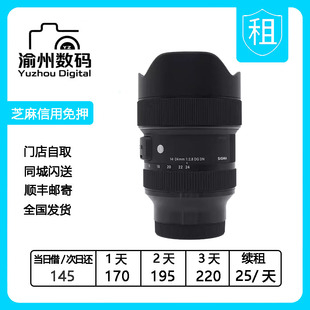 Art 星空风景超广角全画幅变焦镜头免押租借 24mm 出租适马12