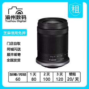 150mm 佳能RF STM微单防抖变焦长焦镜头 6.3 3.5 Canon