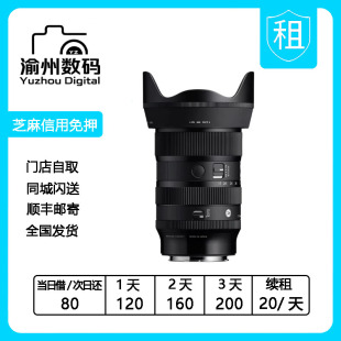 F1.8 ART 出租 渝州数码 17–40mm 佳能rf口 相机租赁 适马