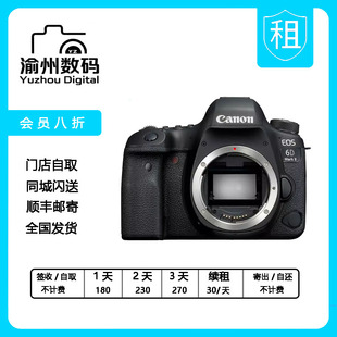 佳能EOS Mark 出租Canon II机身6D2 6D二代全画幅相机租赁