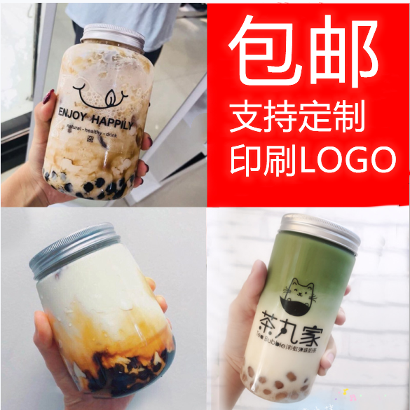 500ml透明大口径奶茶杯