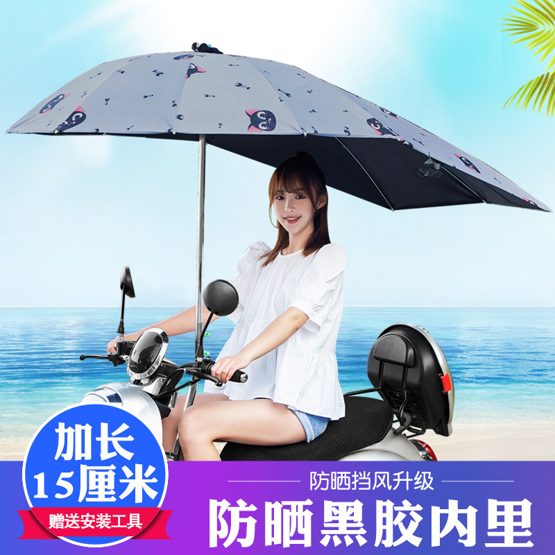 电动车专用雨伞踏板遮阳伞可拆卸折叠挡雨防雨棚蓬,电动车/配件/交通工具,电动车遮阳/遮雨伞,淘宝优惠券,粉丝福利购,淘宝优惠卷