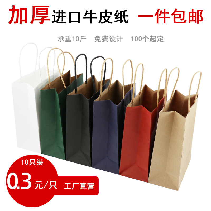 白色牛皮纸袋手提袋奶茶烘焙牛皮红色复古礼物袋礼品袋竖款服装店
