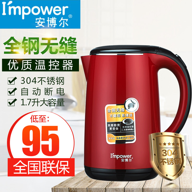 impower electrothermal kettle Food grade 304 Stainless steel seamless Internal bile automatic power failure quality goods household Kettlein the Kitchen Appliances , Electric kettle  category - from Buy2taobao.com to provide professional Taobao agent buy service