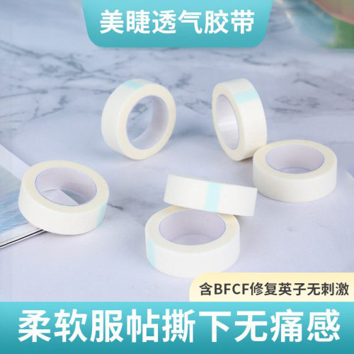 嫁接睫毛隔离胶带眼贴