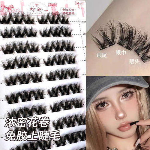 欧美妆！免胶5D蓬松大花卷