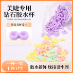 钻石睫毛胶水杯美睫师专用延滴胶杯省胶设计嫁接种植睫毛锥形垫片