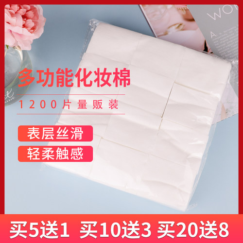 美容院专用卸妆湿敷棉片