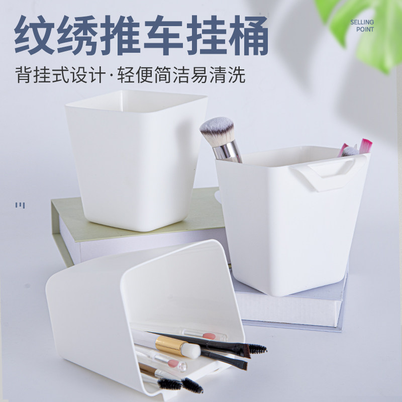 美容推车小挂桶美睫置物化妆刷收纳盒可悬挂式储物盒壁挂式整理盒