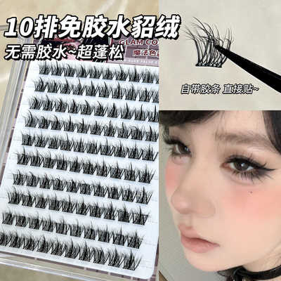 免胶款水貂绒三部曲睫毛