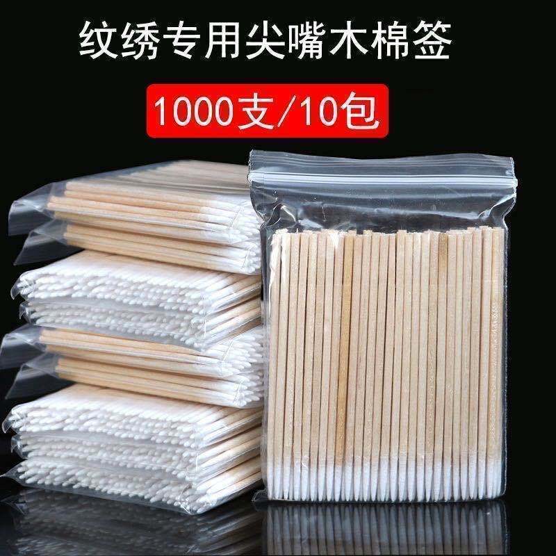 一次性尖嘴棉签纹绣美容美甲专用化妆眼线棉棒极细头卸妆清洁木棒