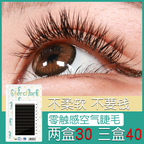 嫁接睫毛空气扁型超柔软单根