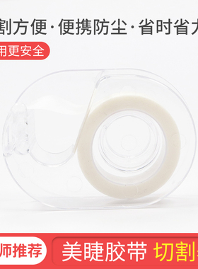 嫁接睫毛切割器美睫匠
